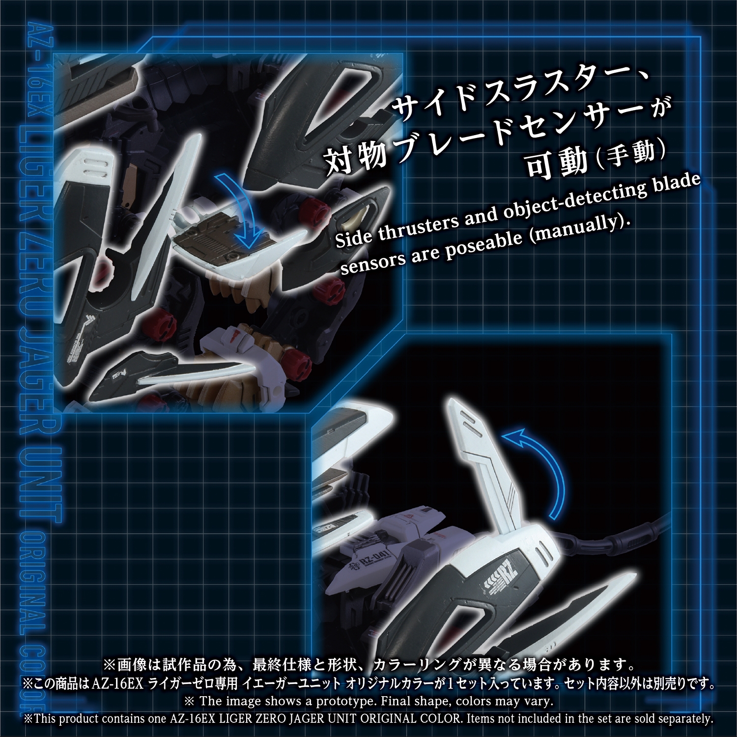 AZ-16EX LIGER ZERO JAGER UNIT ORIGINAL COLOR